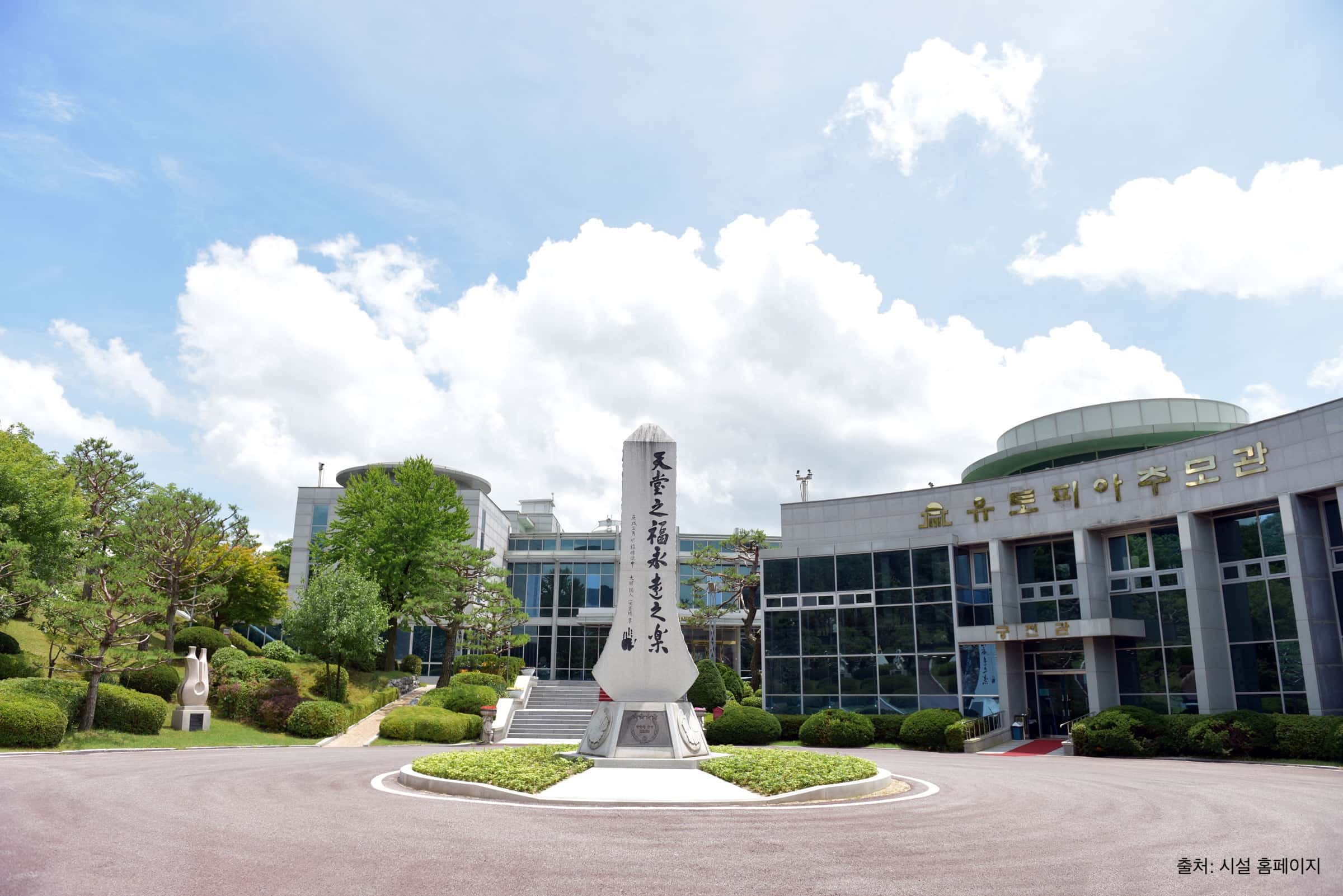 안성 납골당 외부 전경 및 주변 환경