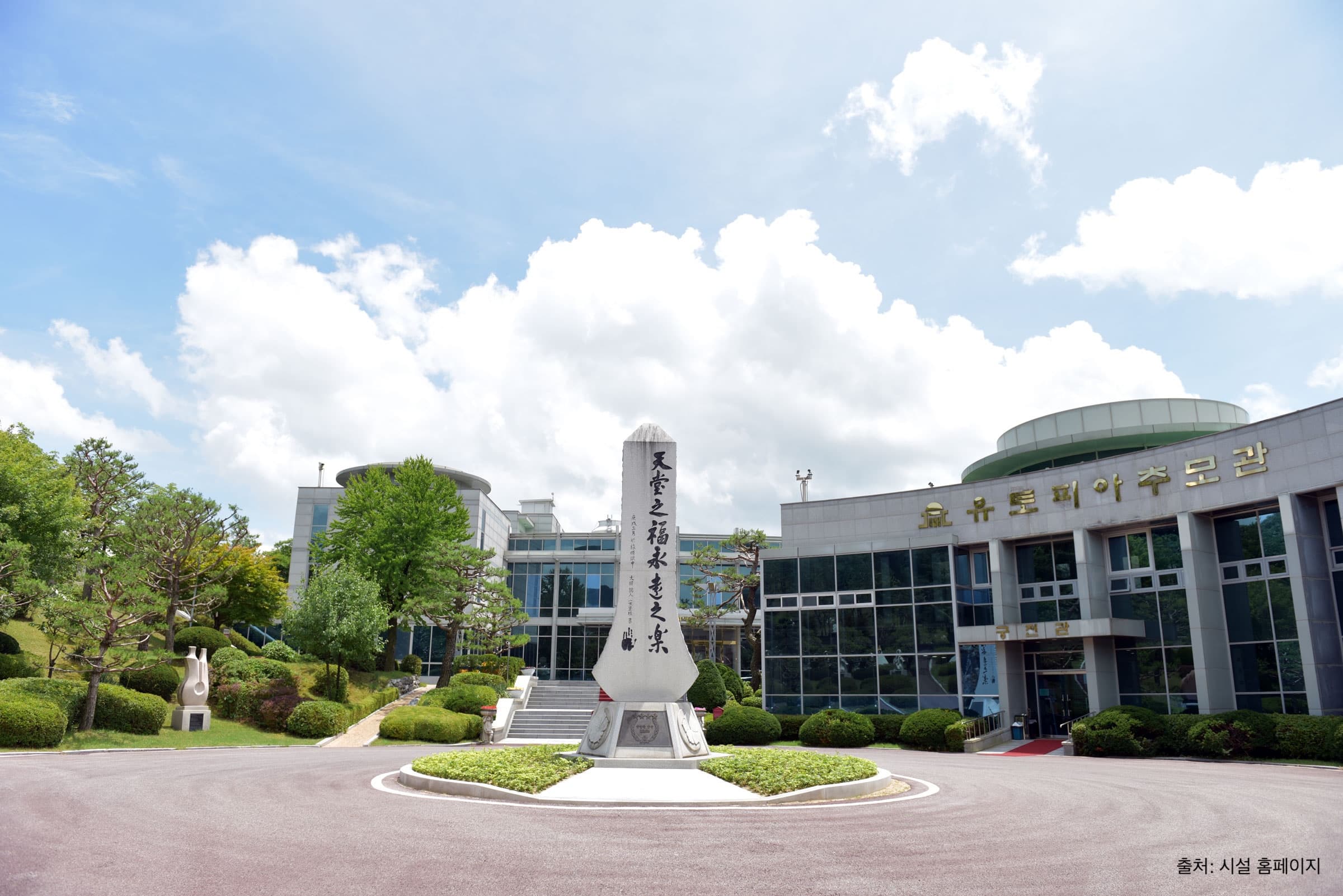 안성 납골당 외부 전경 및 주변 환경
