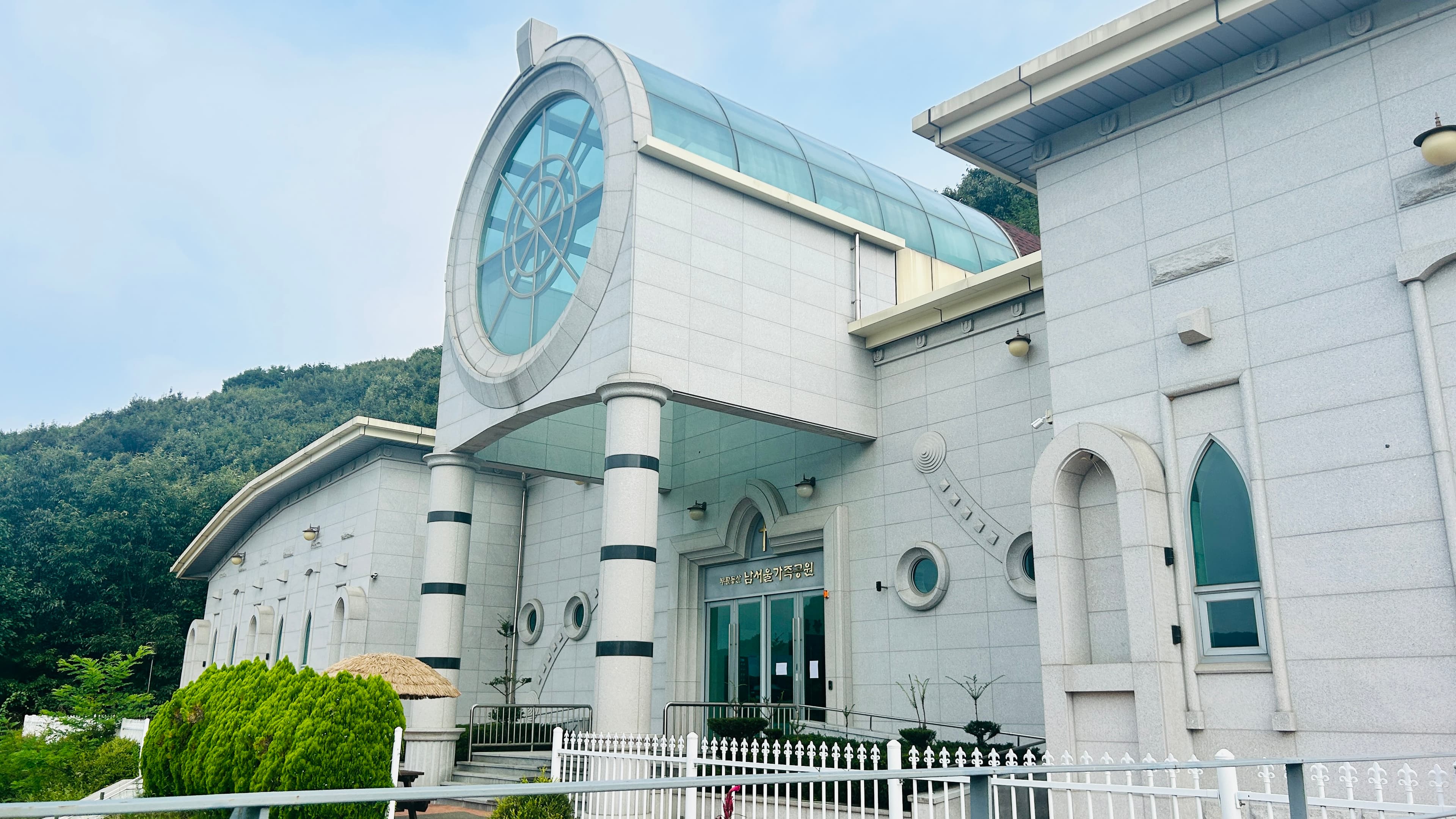 곤지암 봉안당(납골당)