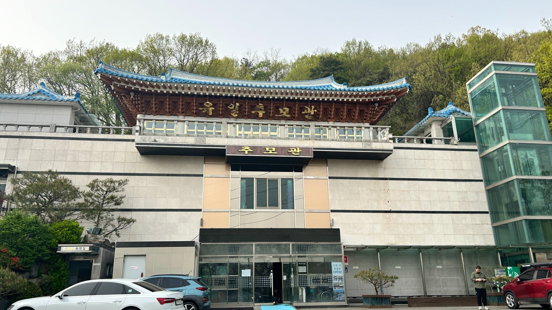 고양 유일 납골당 외부 전경 및 주변 환경