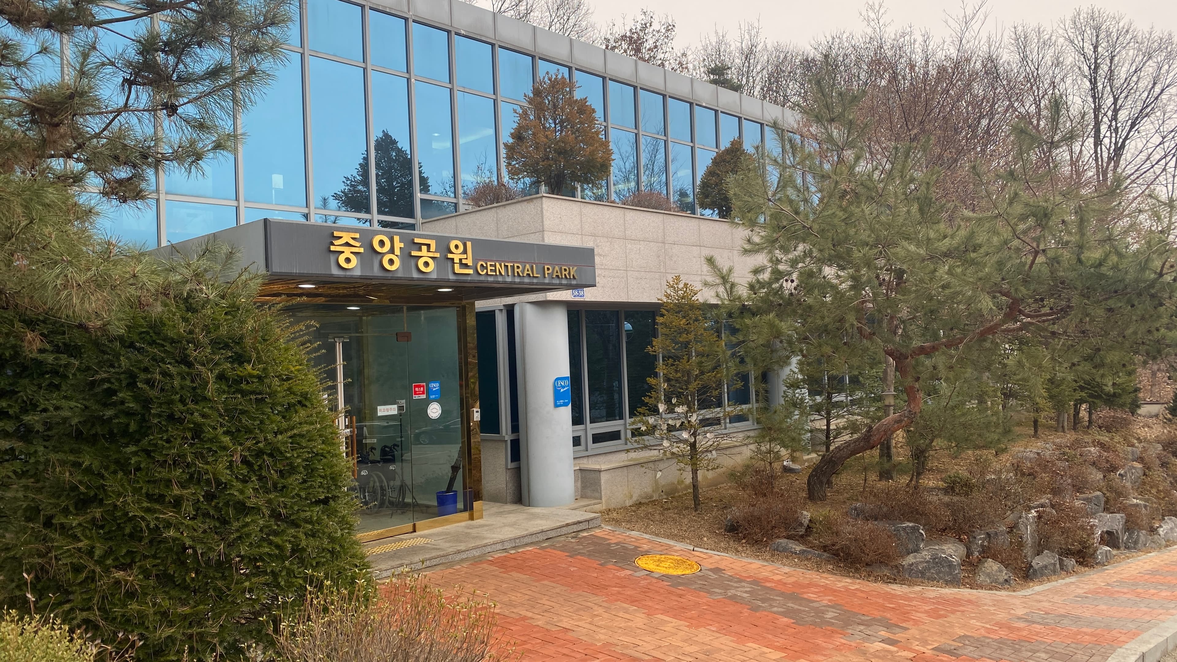 연천 기독교 봉안당(납골당) 외부 전경 및 주변 환경